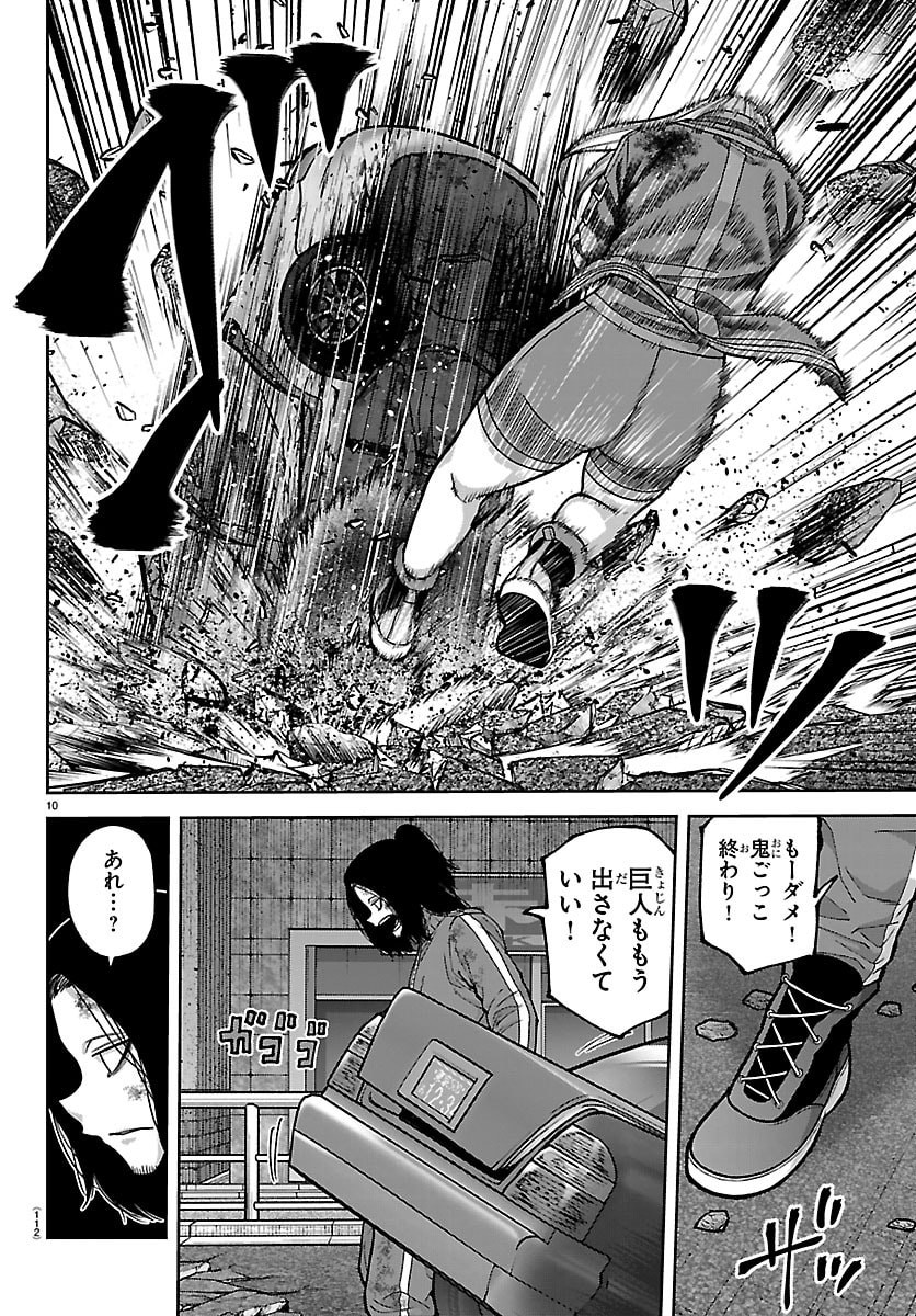 桃源暗鬼 Chap 259 - Next Chap 260