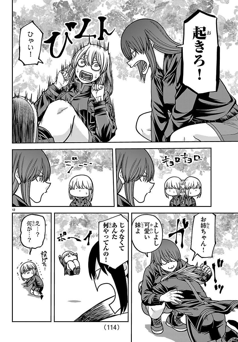 桃源暗鬼 Chap 259 - Next Chap 260