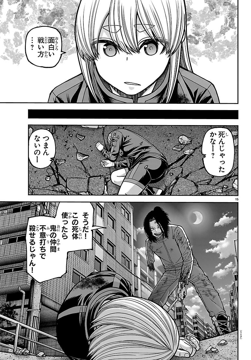桃源暗鬼 Chap 259 - Next Chap 260