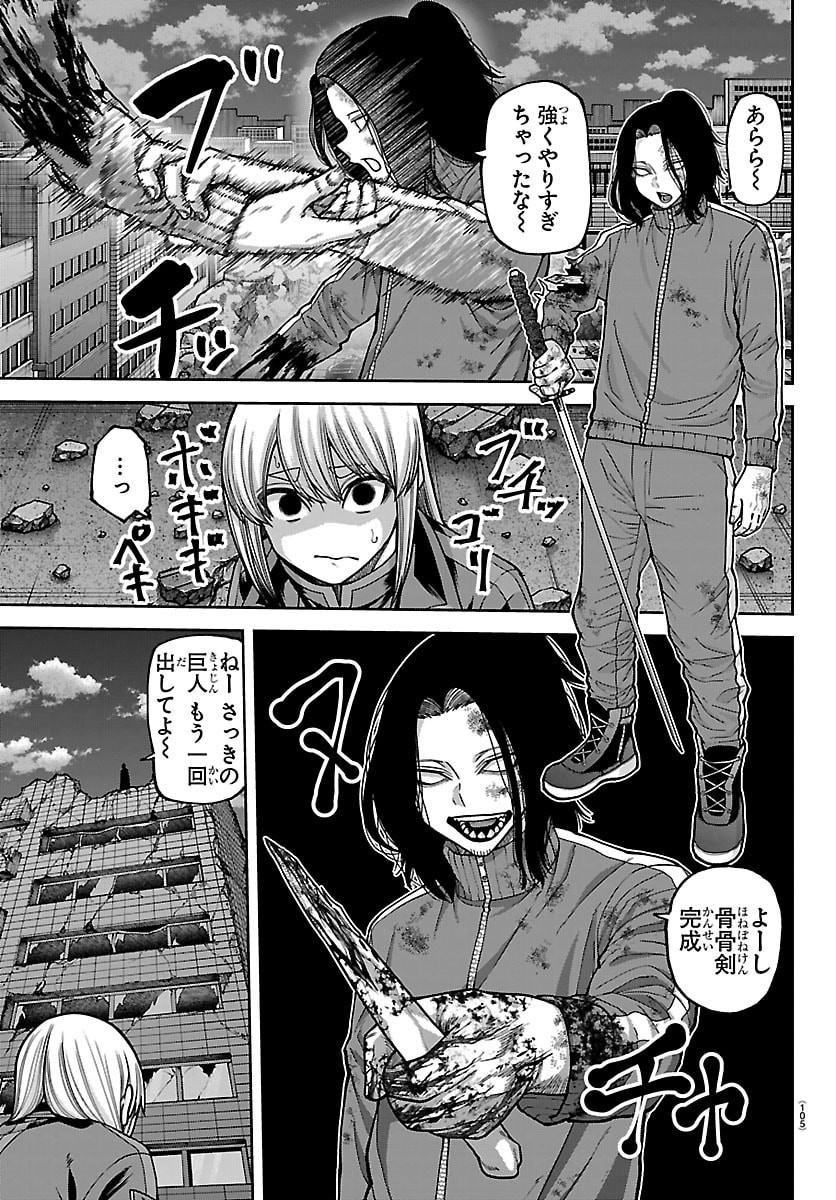 桃源暗鬼 Chap 259 - Next Chap 260
