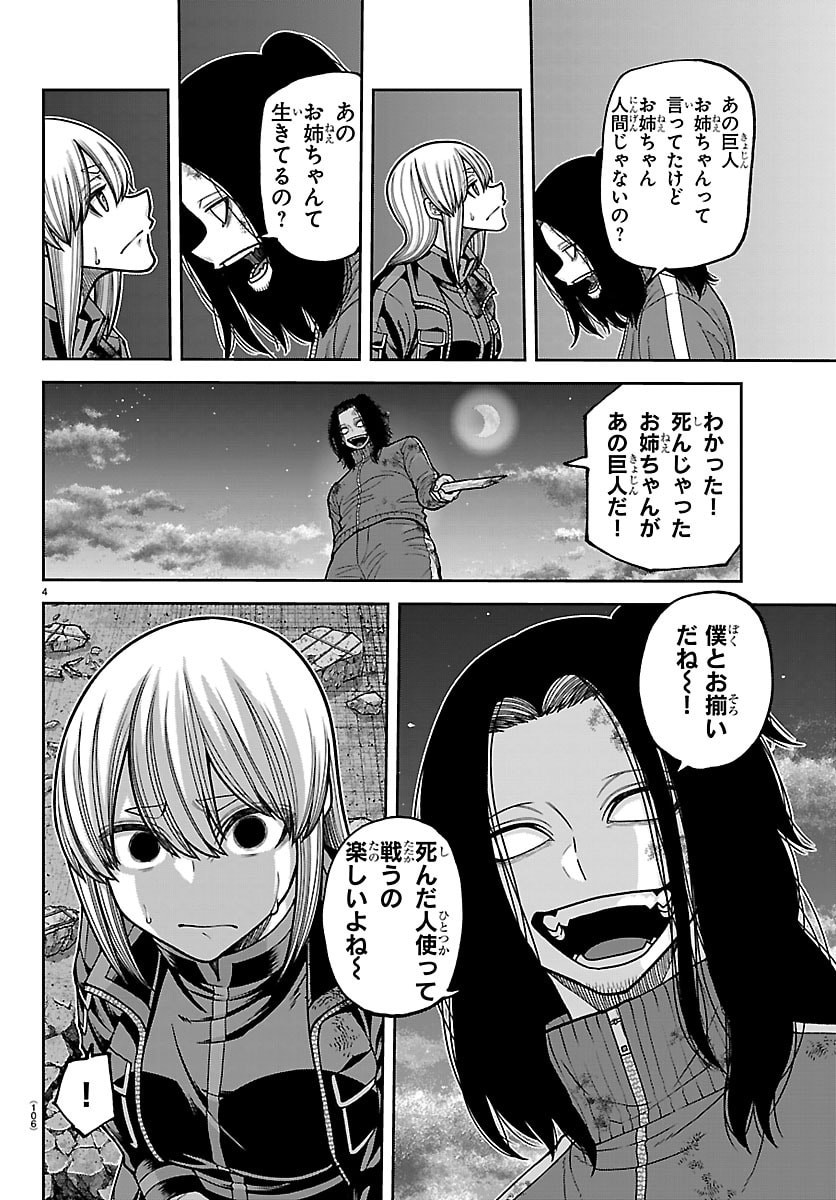 桃源暗鬼 Chap 259 - Next Chap 260