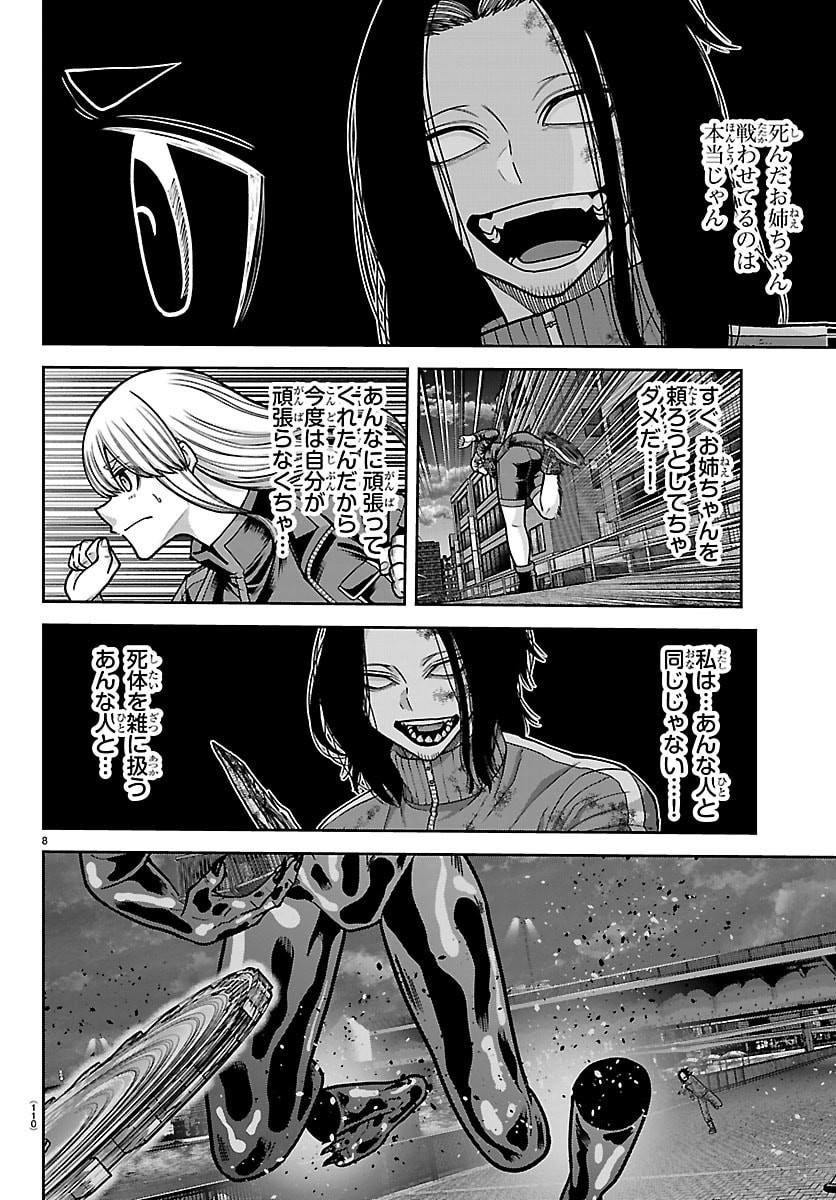 桃源暗鬼 Chap 259 - Next Chap 260