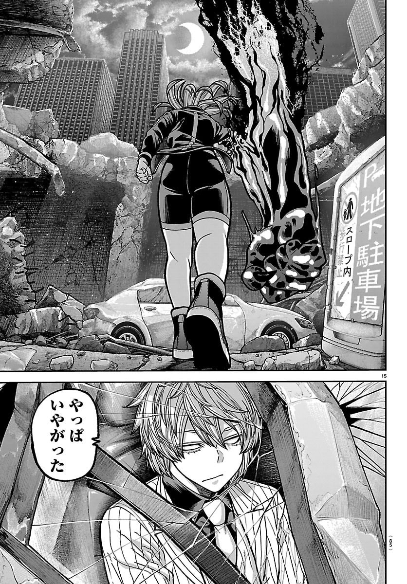 Tougen Anki - Chapter 260 - Page 15