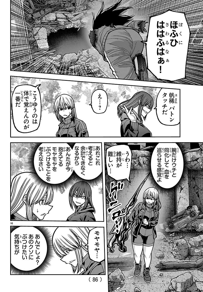 Tougen Anki - Chapter 260 - Page 16