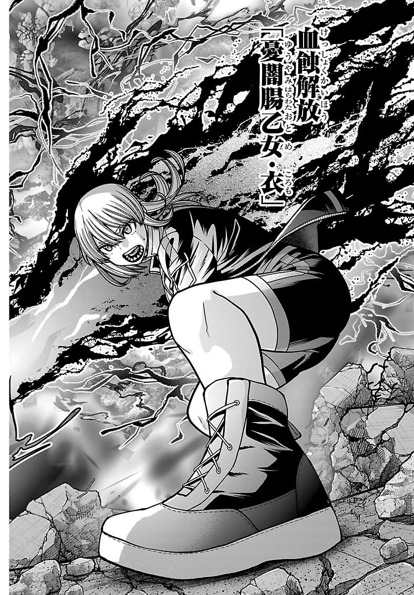 Tougen Anki - Chapter 260 - Page 18