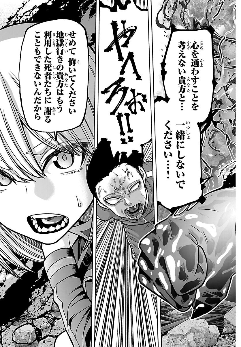 Tougen Anki - Chapter 260 - Page 19