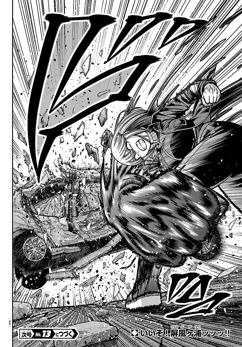 Tougen Anki - Chapter 260 - Page 20