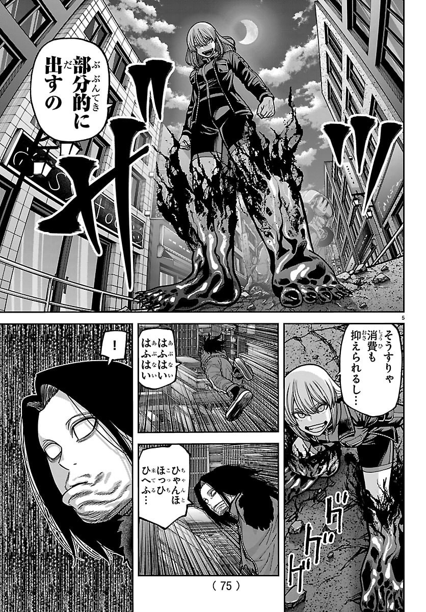 Tougen Anki - Chapter 260 - Page 5