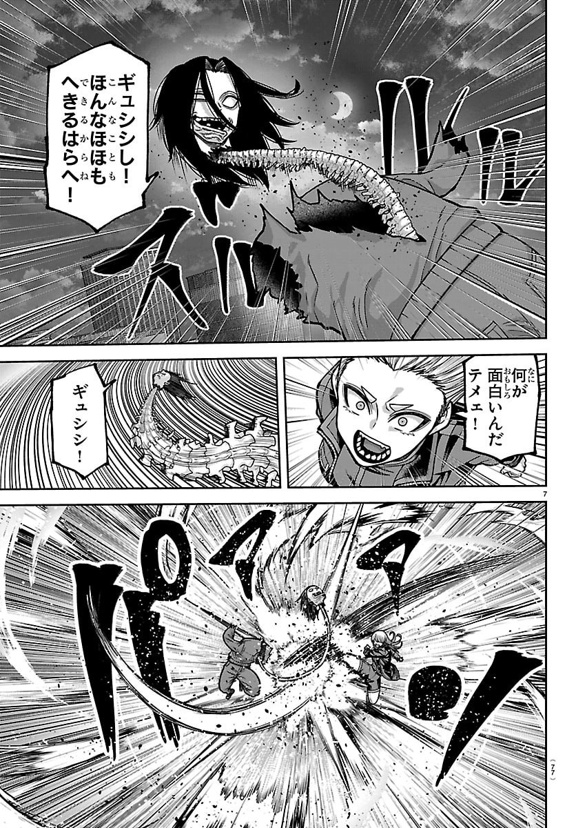 Tougen Anki - Chapter 260 - Page 7