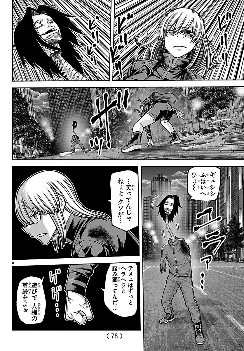 Tougen Anki - Chapter 260 - Page 8