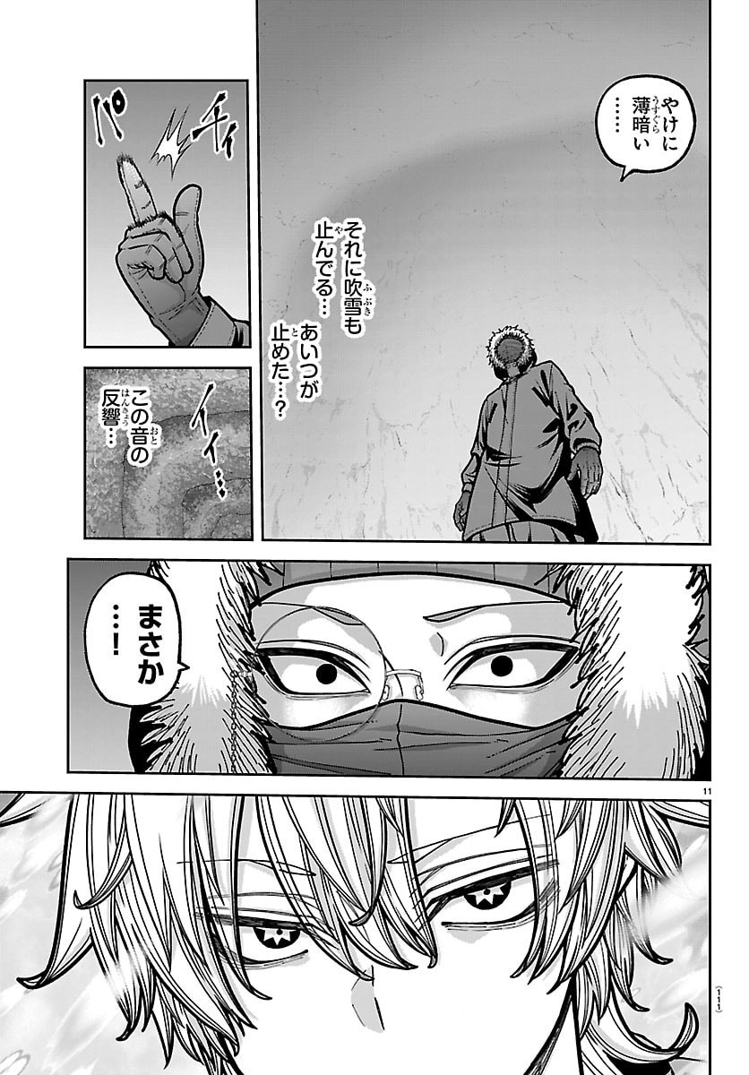 Tougen Anki - Chapter 261 - Page 11