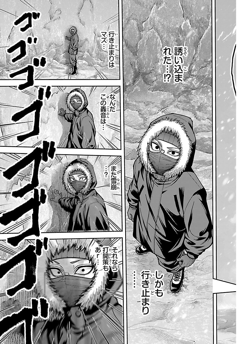 Tougen Anki - Chapter 261 - Page 13