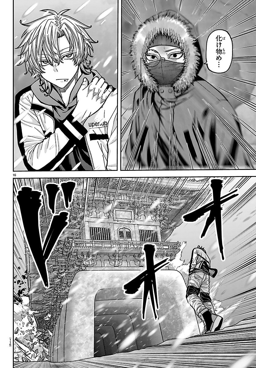 Tougen Anki - Chapter 261 - Page 16