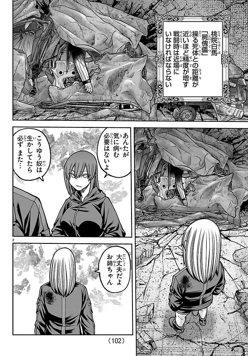 Tougen Anki - Chapter 261 - Page 2