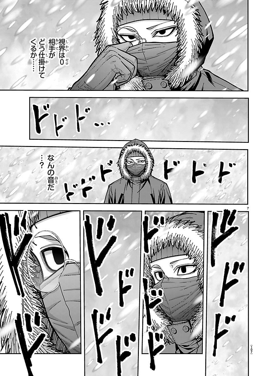 Tougen Anki - Chapter 261 - Page 7