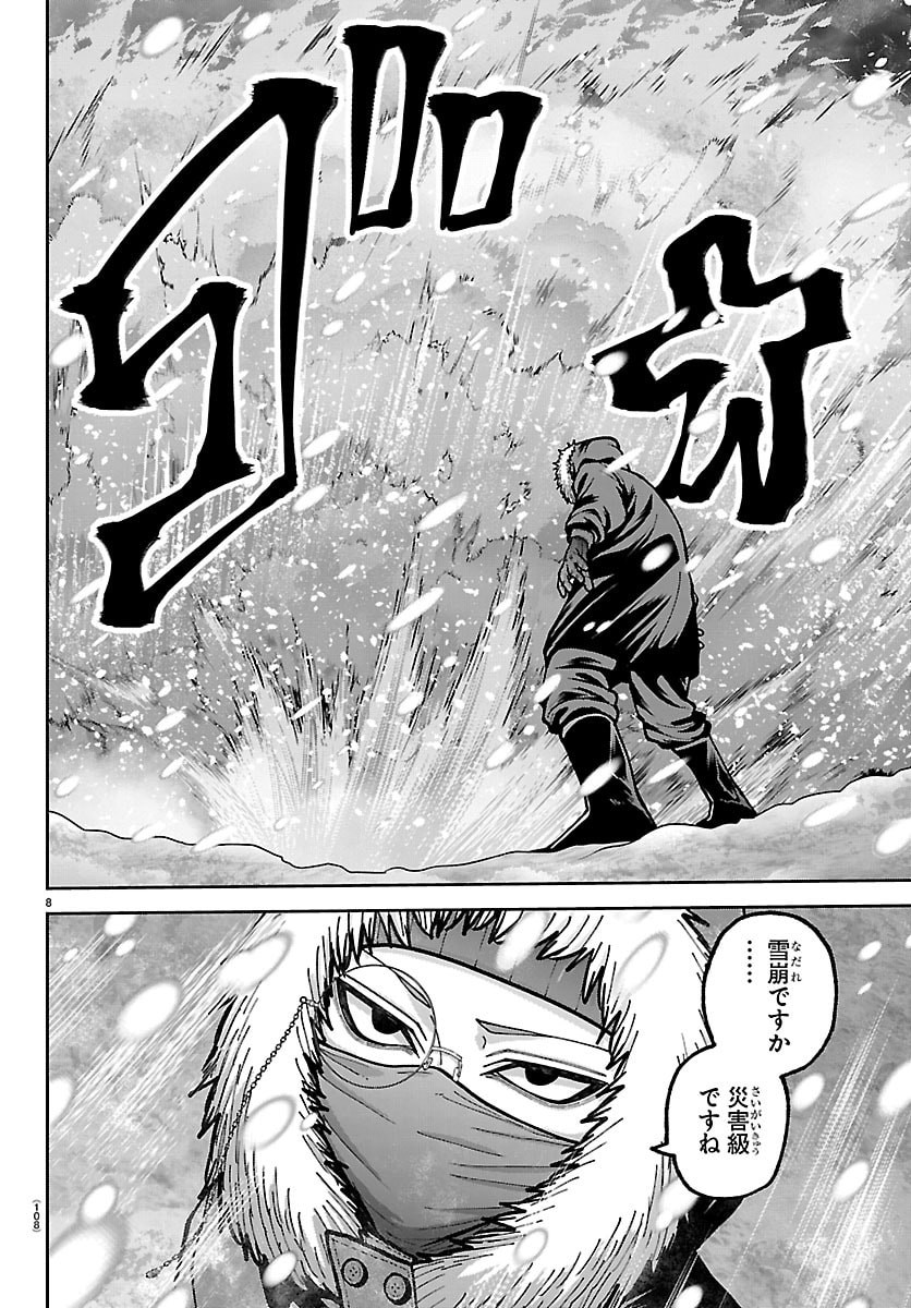 Tougen Anki - Chapter 261 - Page 8