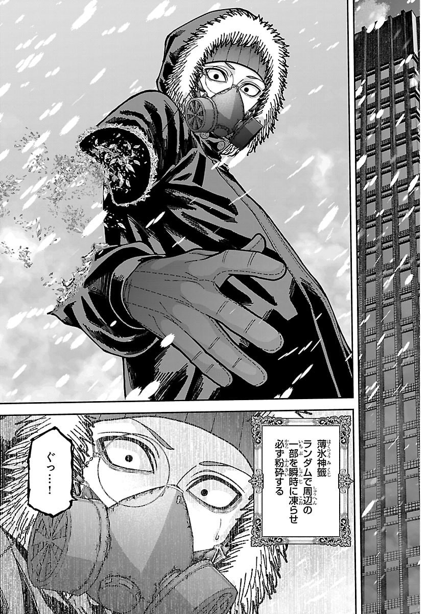 Tougen Anki - Chapter 262 - Page 11