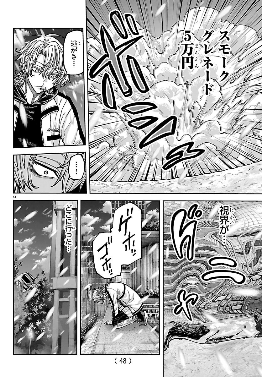 Tougen Anki - Chapter 262 - Page 14