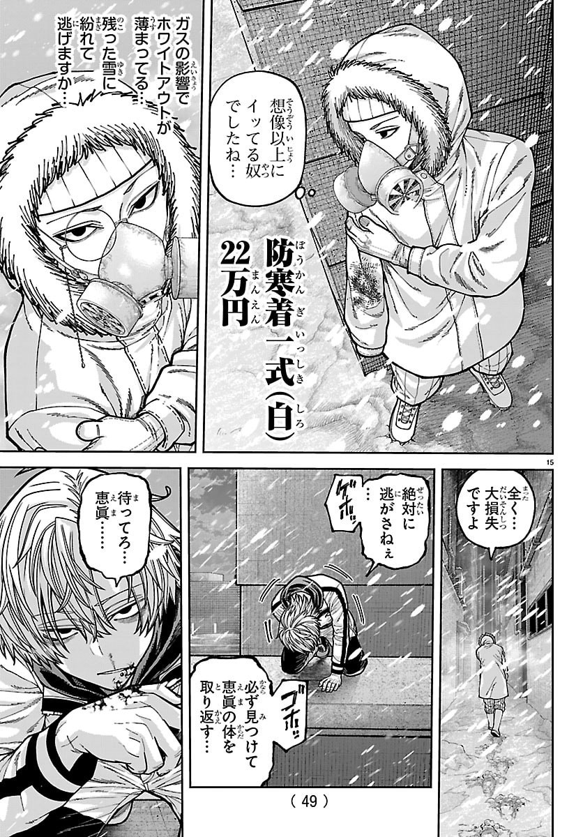 Tougen Anki - Chapter 262 - Page 15