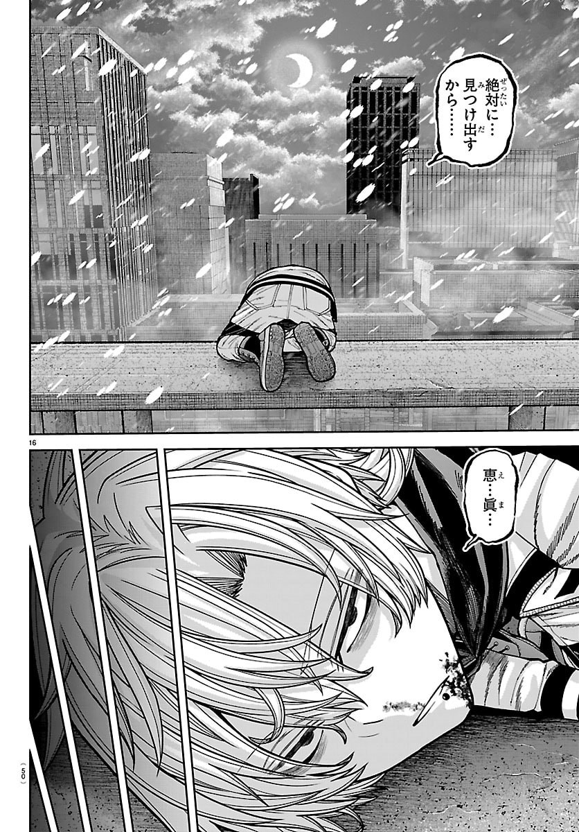 Tougen Anki - Chapter 262 - Page 16