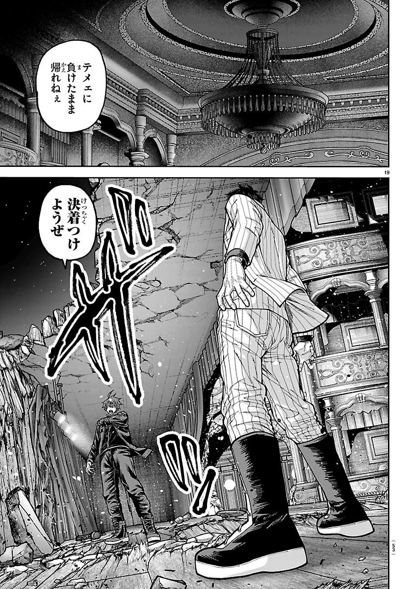 Tougen Anki - Chapter 262 - Page 19