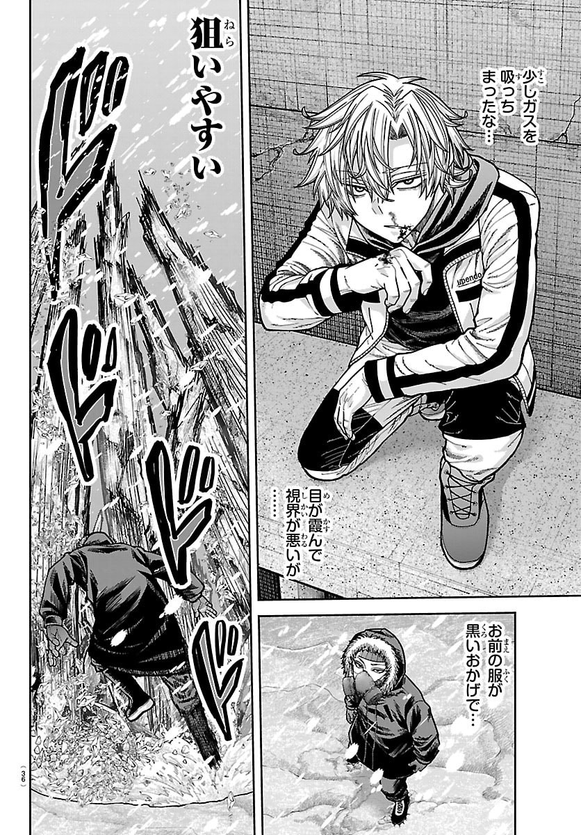 Tougen Anki - Chapter 262 - Page 2