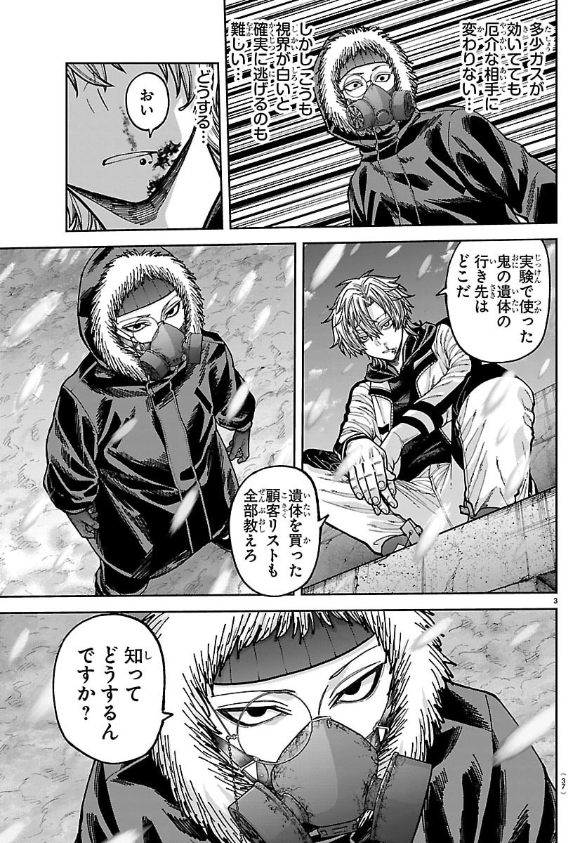 Tougen Anki - Chapter 262 - Page 3