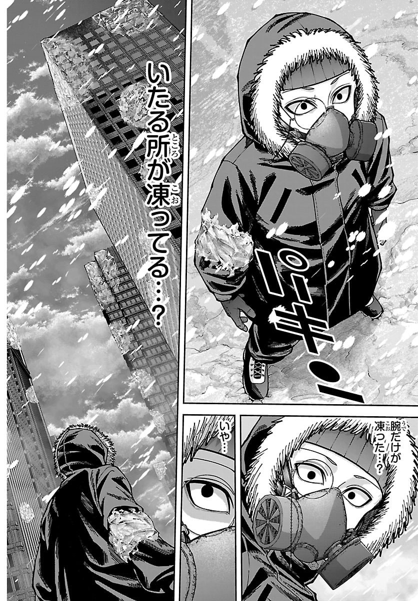 Tougen Anki - Chapter 262 - Page 8