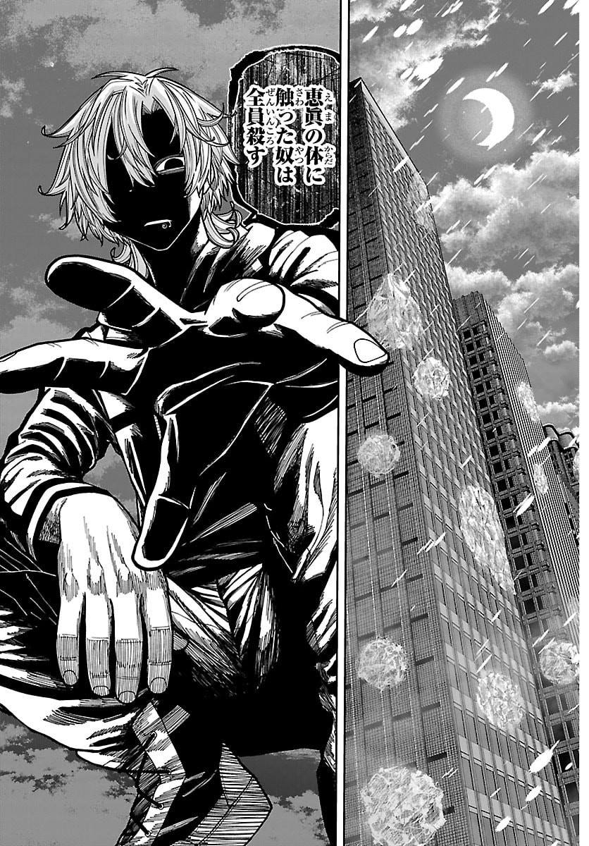 Tougen Anki - Chapter 262 - Page 9