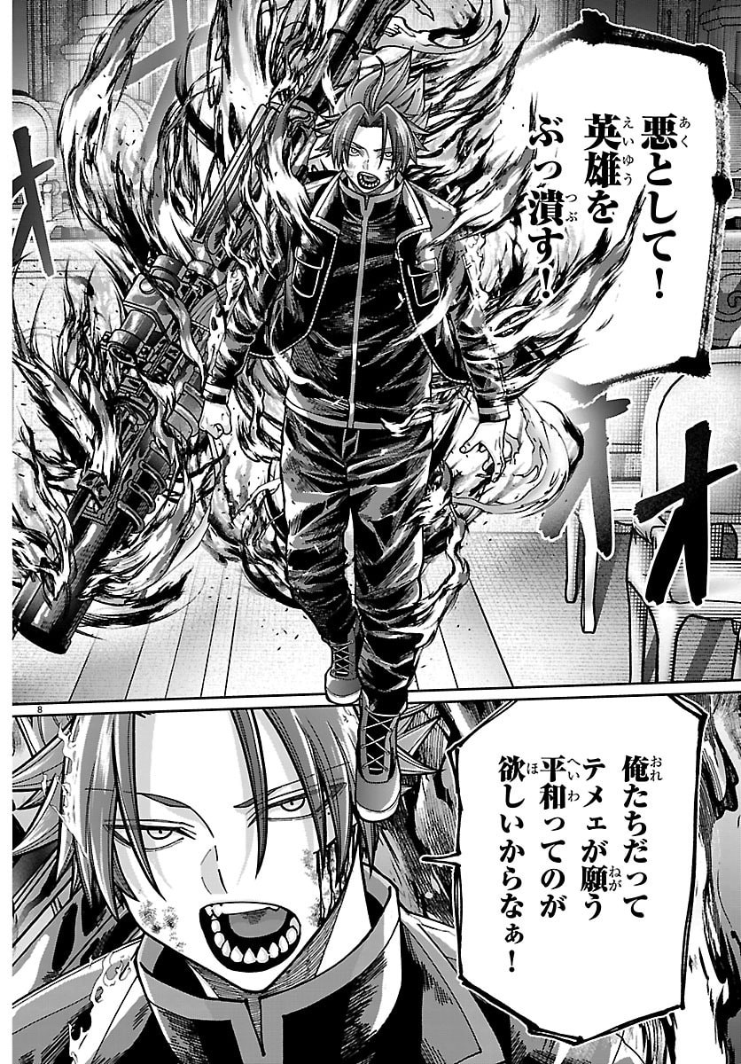 桃源暗鬼 Chap 263 - Next Chap 264