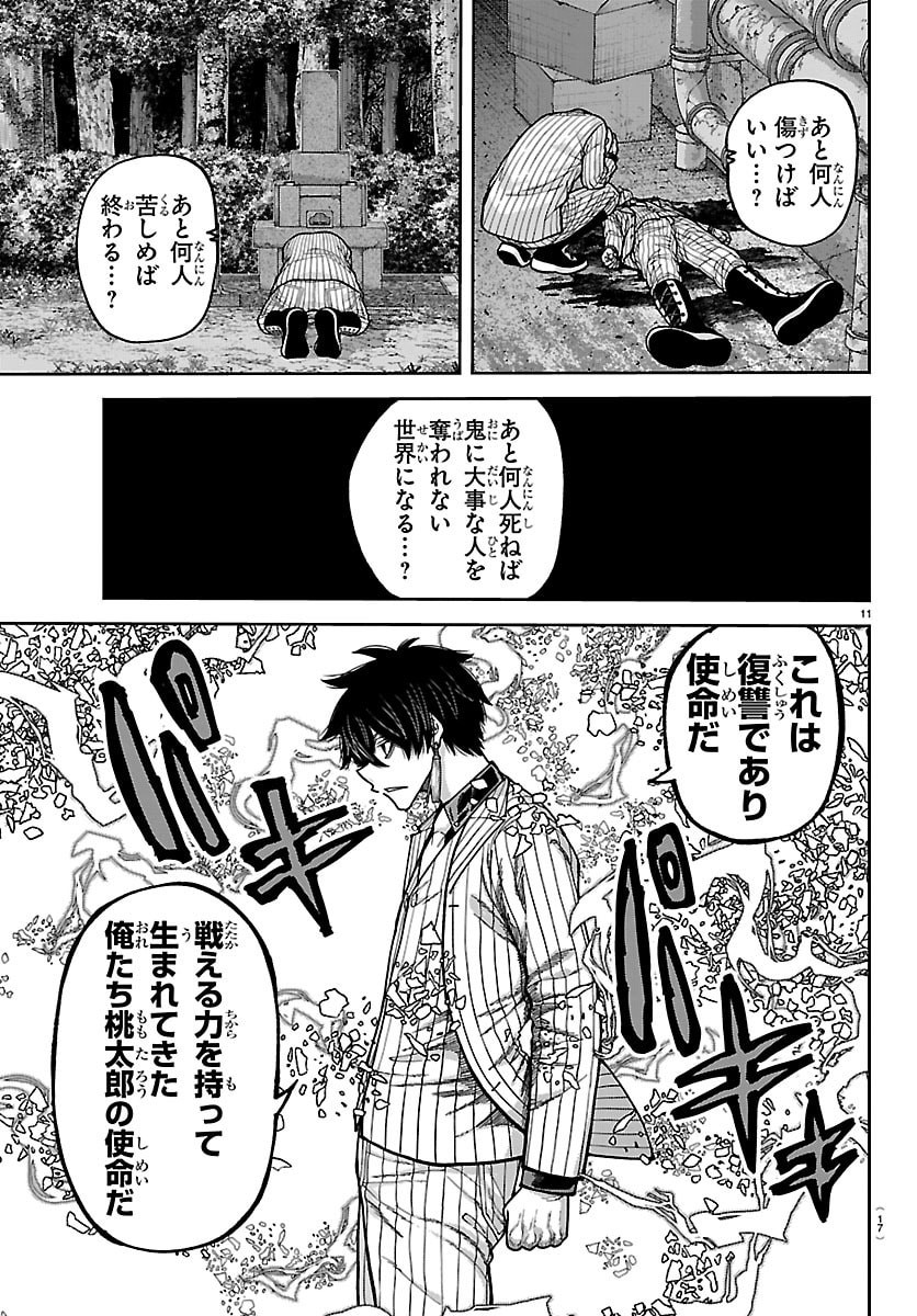 桃源暗鬼 Chap 263 - Next Chap 264
