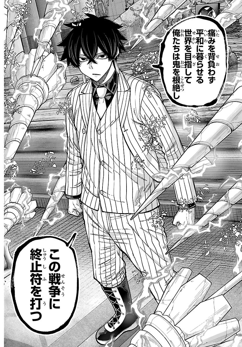 桃源暗鬼 Chap 263 - Next Chap 264