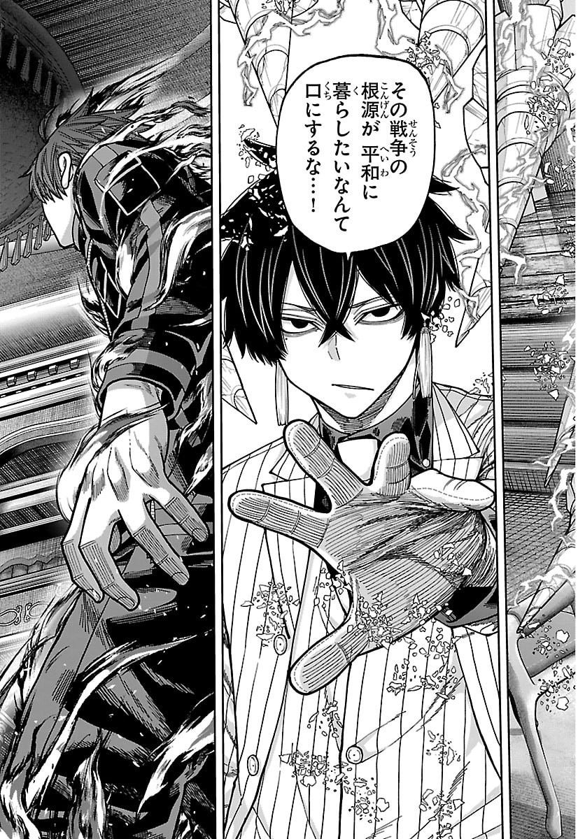 桃源暗鬼 Chap 263 - Next Chap 264