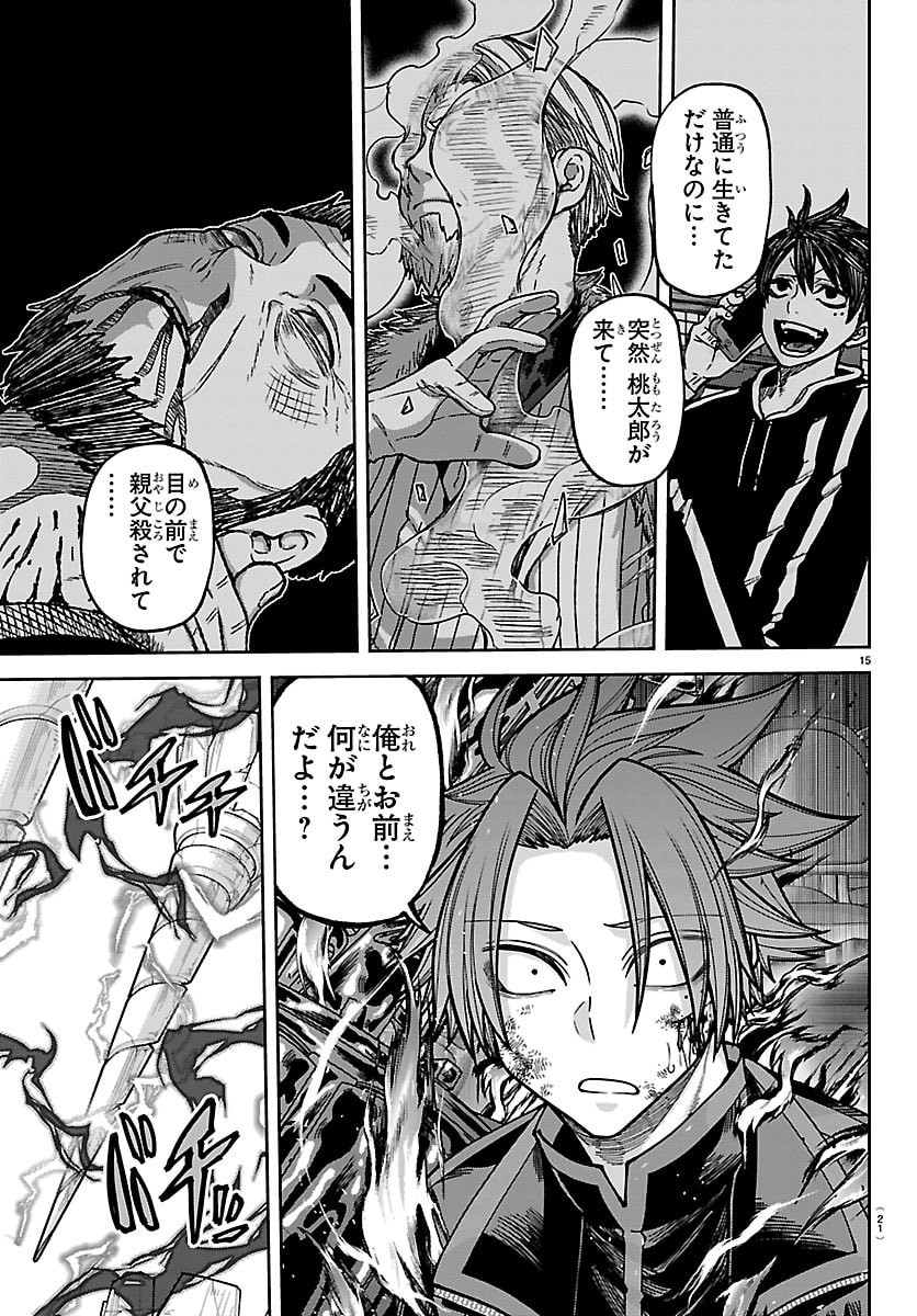 桃源暗鬼 Chap 263 - Next Chap 264