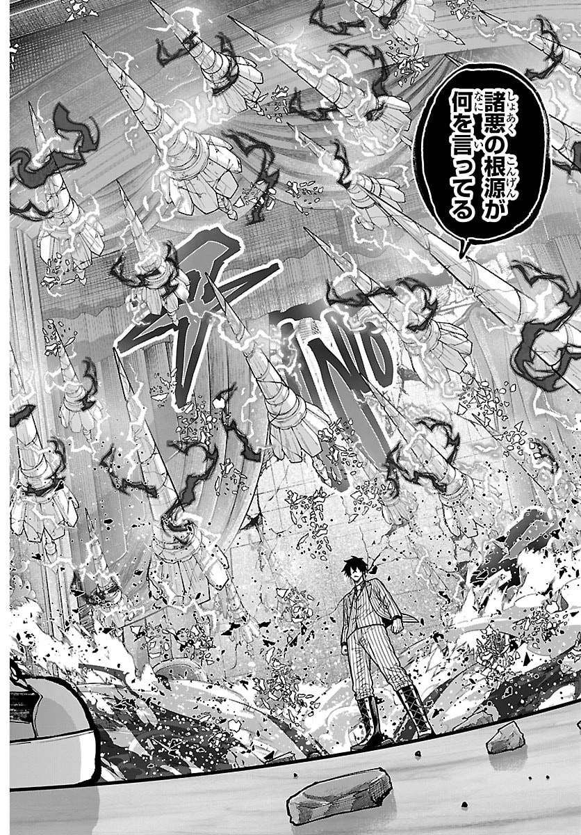 桃源暗鬼 Chap 263 - Next Chap 264