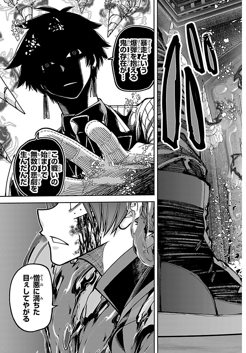 桃源暗鬼 Chap 263 - Next Chap 264