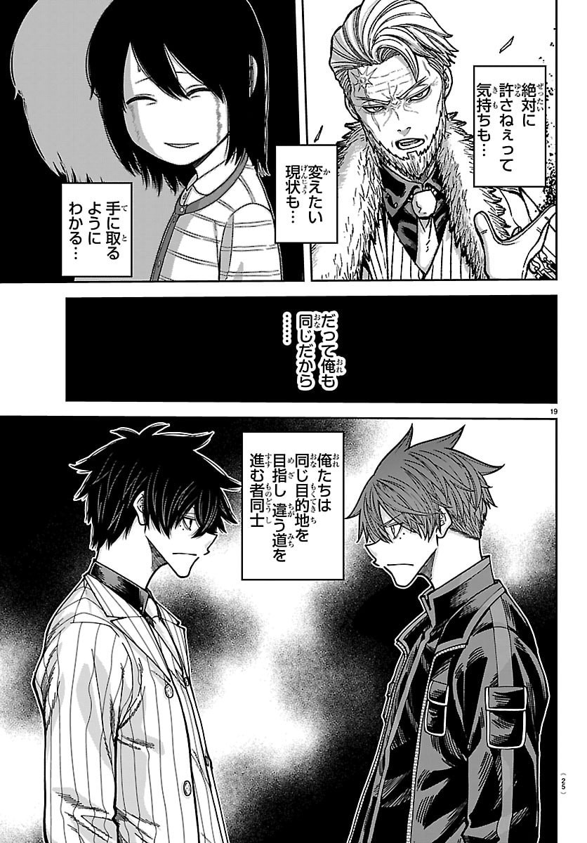 桃源暗鬼 Chap 263 - Next Chap 264