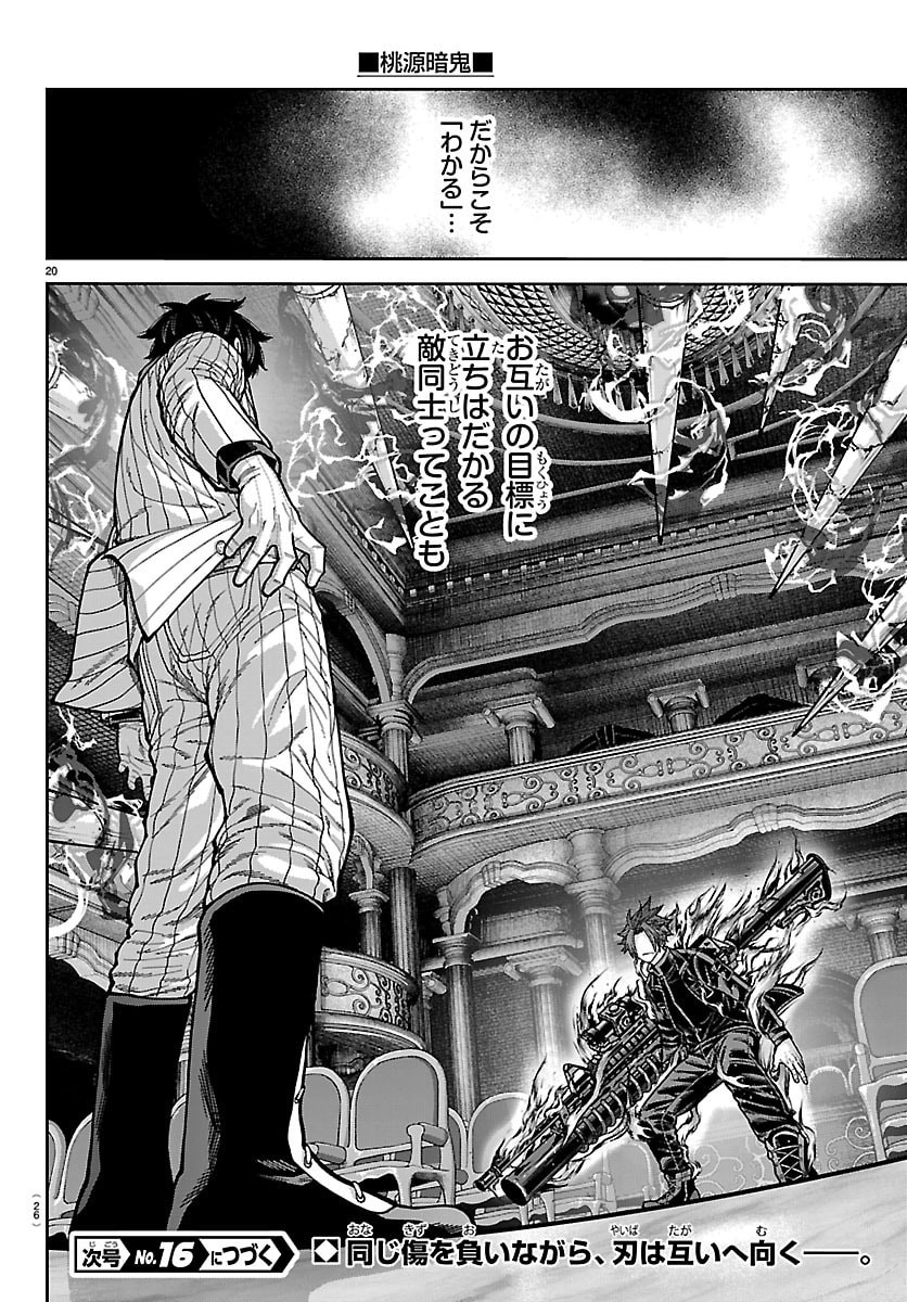 桃源暗鬼 Chap 263 - Next Chap 264