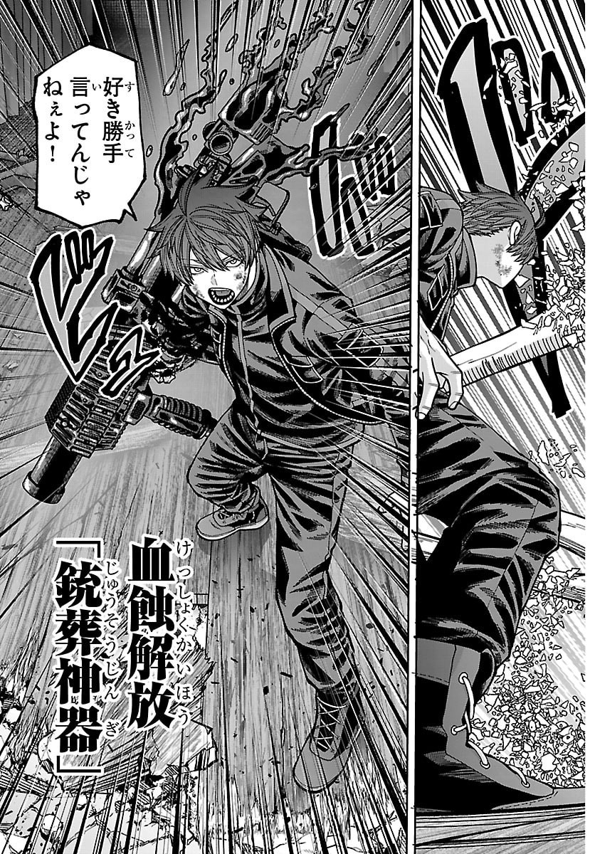 桃源暗鬼 Chap 263 - Next Chap 264