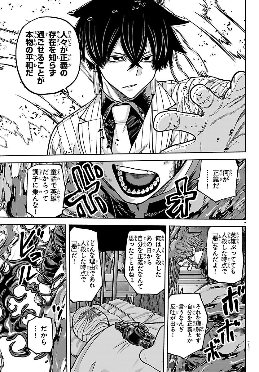 桃源暗鬼 Chap 263 - Next Chap 264