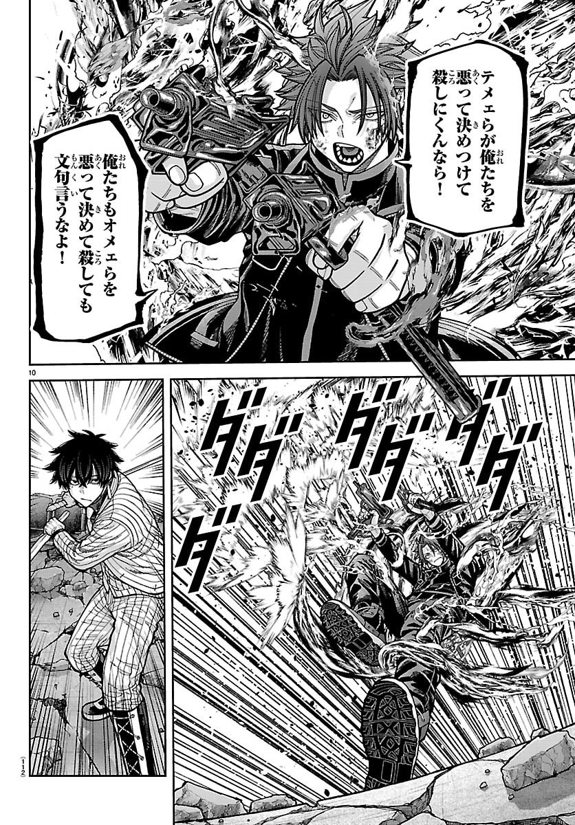 桃源暗鬼 Chap 264 - Next Chap 265