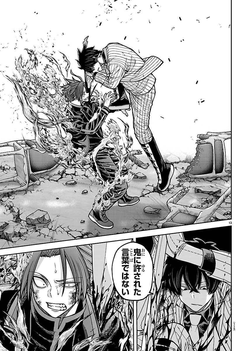 桃源暗鬼 Chap 264 - Next Chap 265