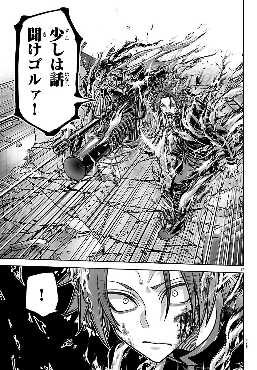 桃源暗鬼 Chap 264 - Next Chap 265