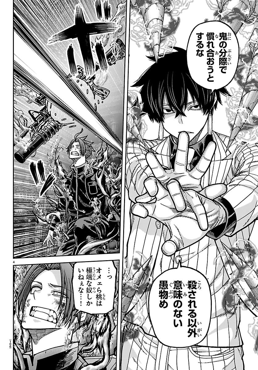 桃源暗鬼 Chap 264 - Next Chap 265