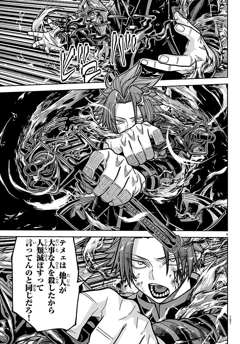 桃源暗鬼 Chap 264 - Next Chap 265