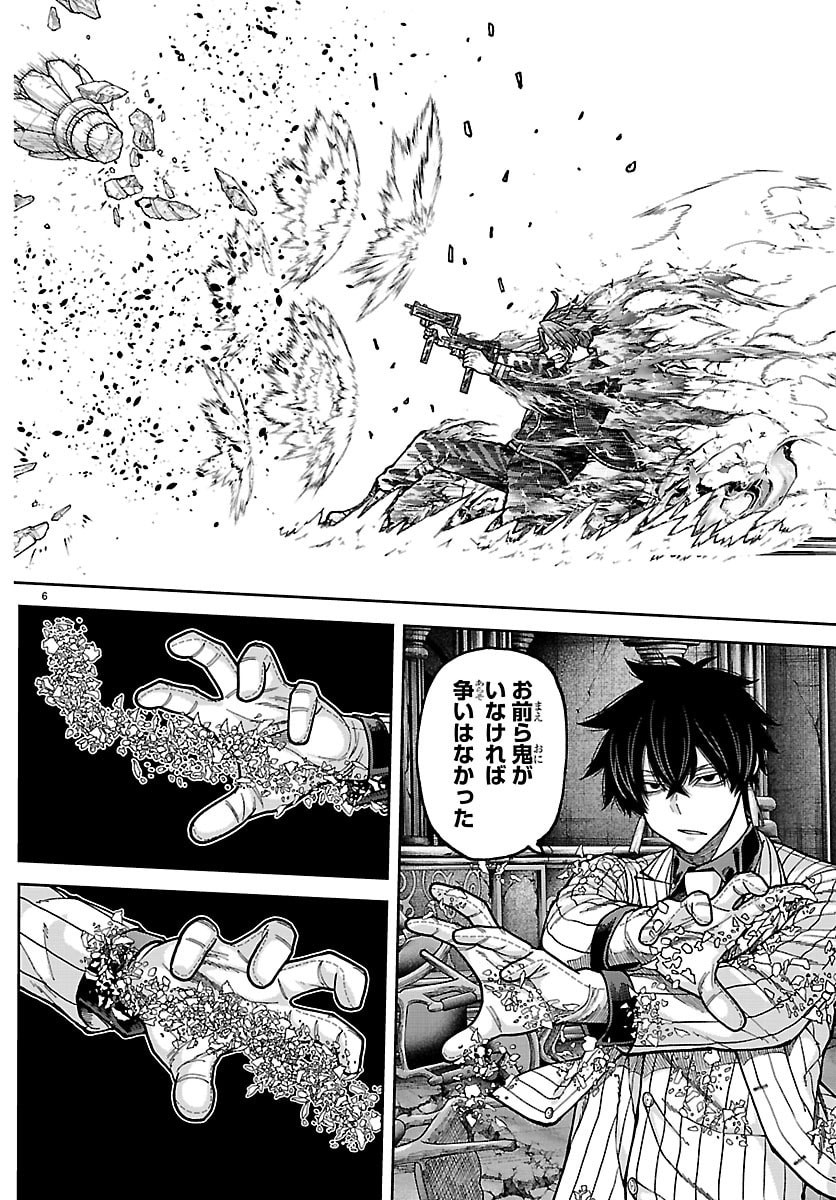 桃源暗鬼 Chap 264 - Next Chap 265