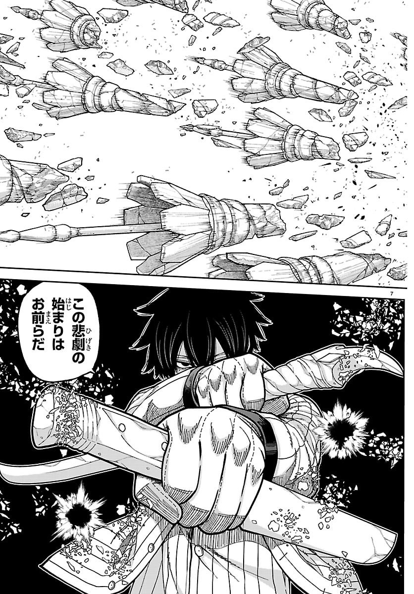 桃源暗鬼 Chap 264 - Next Chap 265