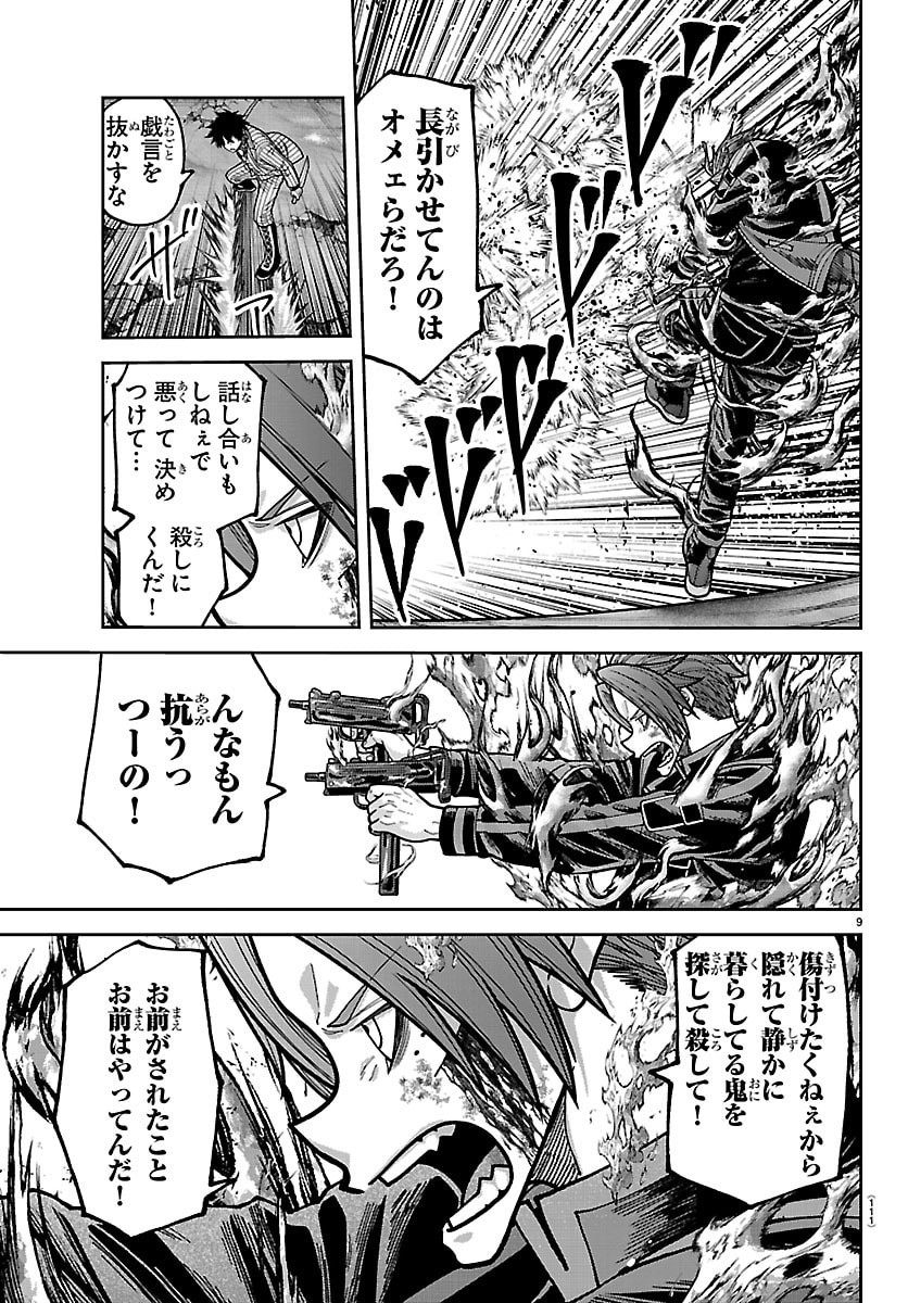 桃源暗鬼 Chap 264 - Next Chap 265