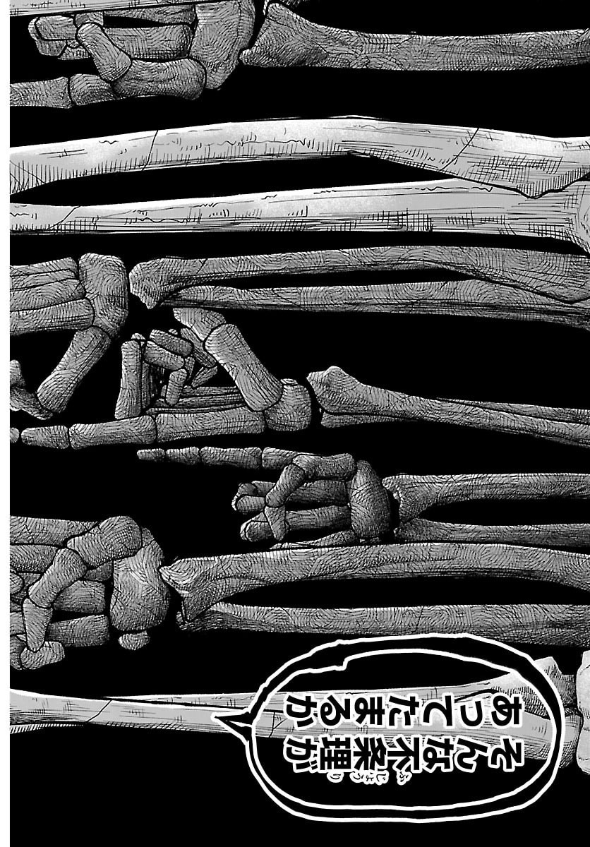 Tougen Anki - Chapter 265 - Page 12