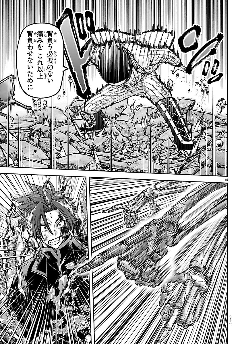 Tougen Anki - Chapter 265 - Page 15